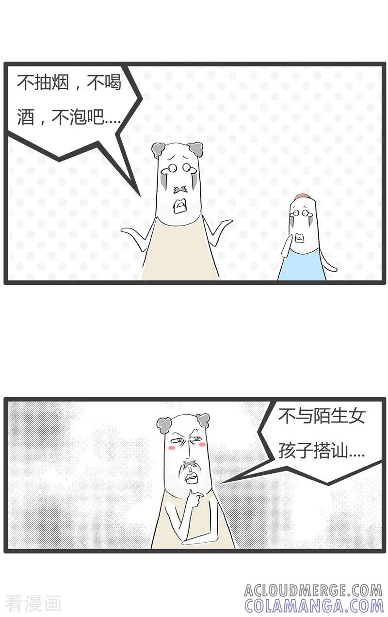 第174话环境突变-火锅家族第二季-钟博士（第3张）