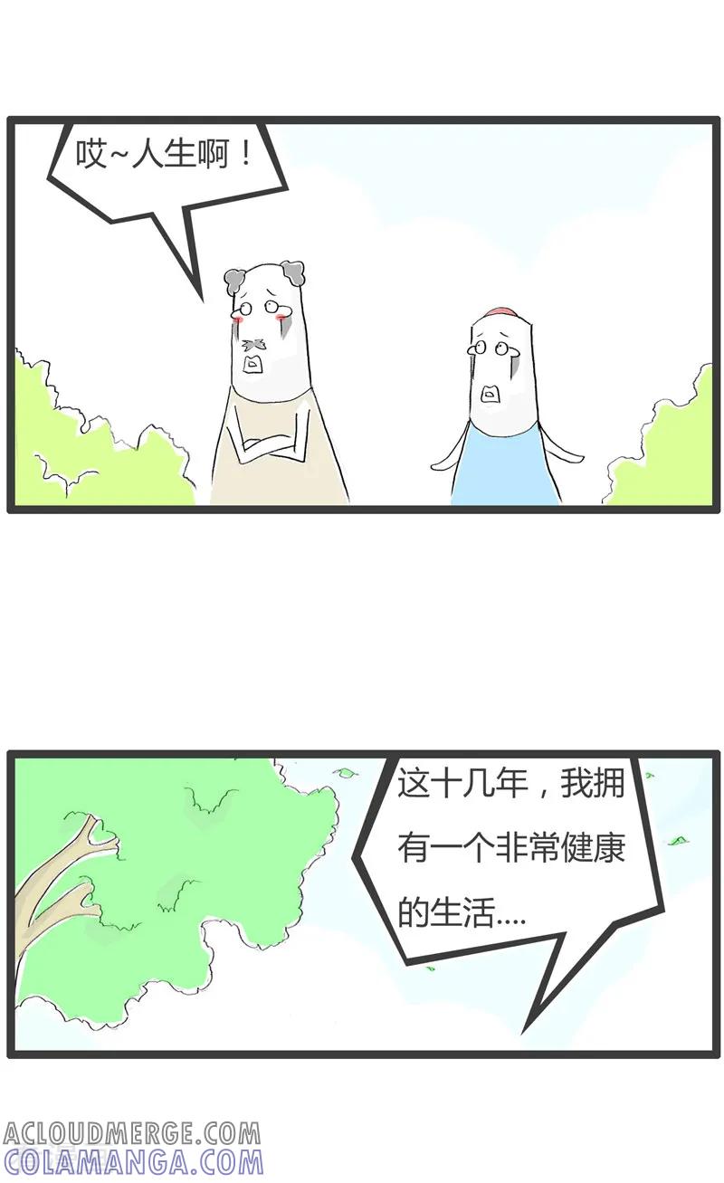 第174话环境突变-火锅家族第二季-钟博士（第2张）