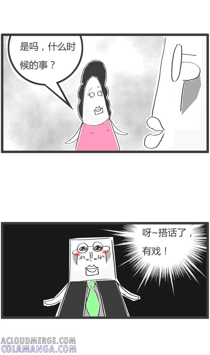 第175话搭讪-火锅家族第二季-钟博士（第3张）