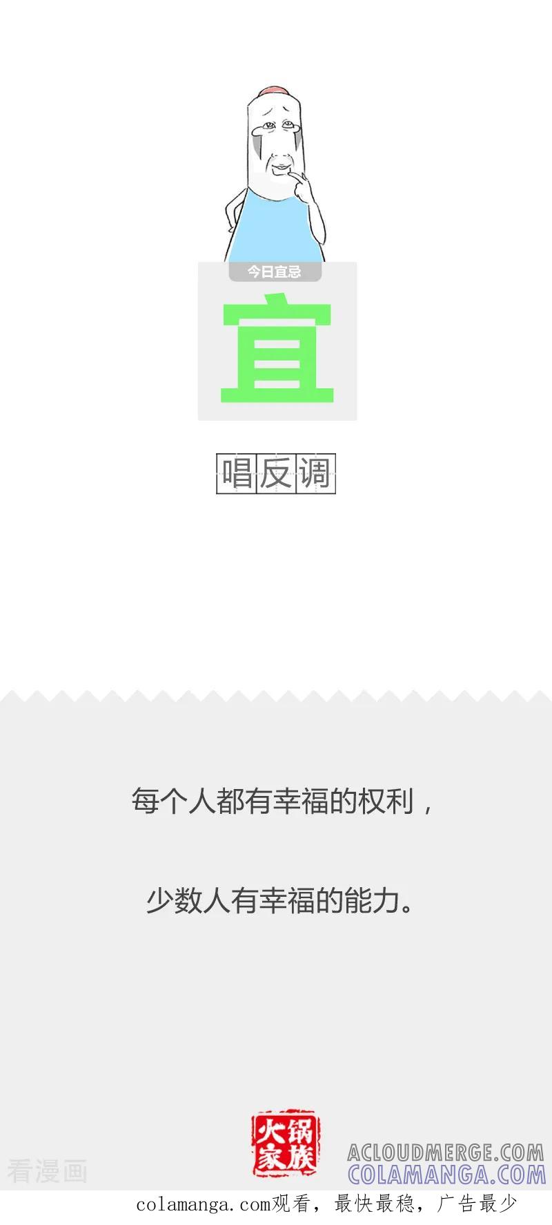 第175话搭讪-火锅家族第二季-钟博士（第6张）