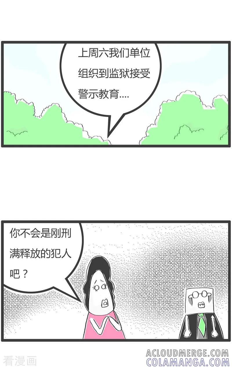 第175话搭讪-火锅家族第二季-钟博士（第5张）