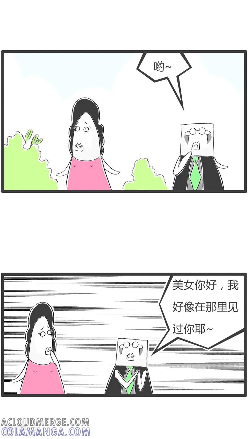 第175话搭讪-火锅家族第二季-钟博士（第2张）