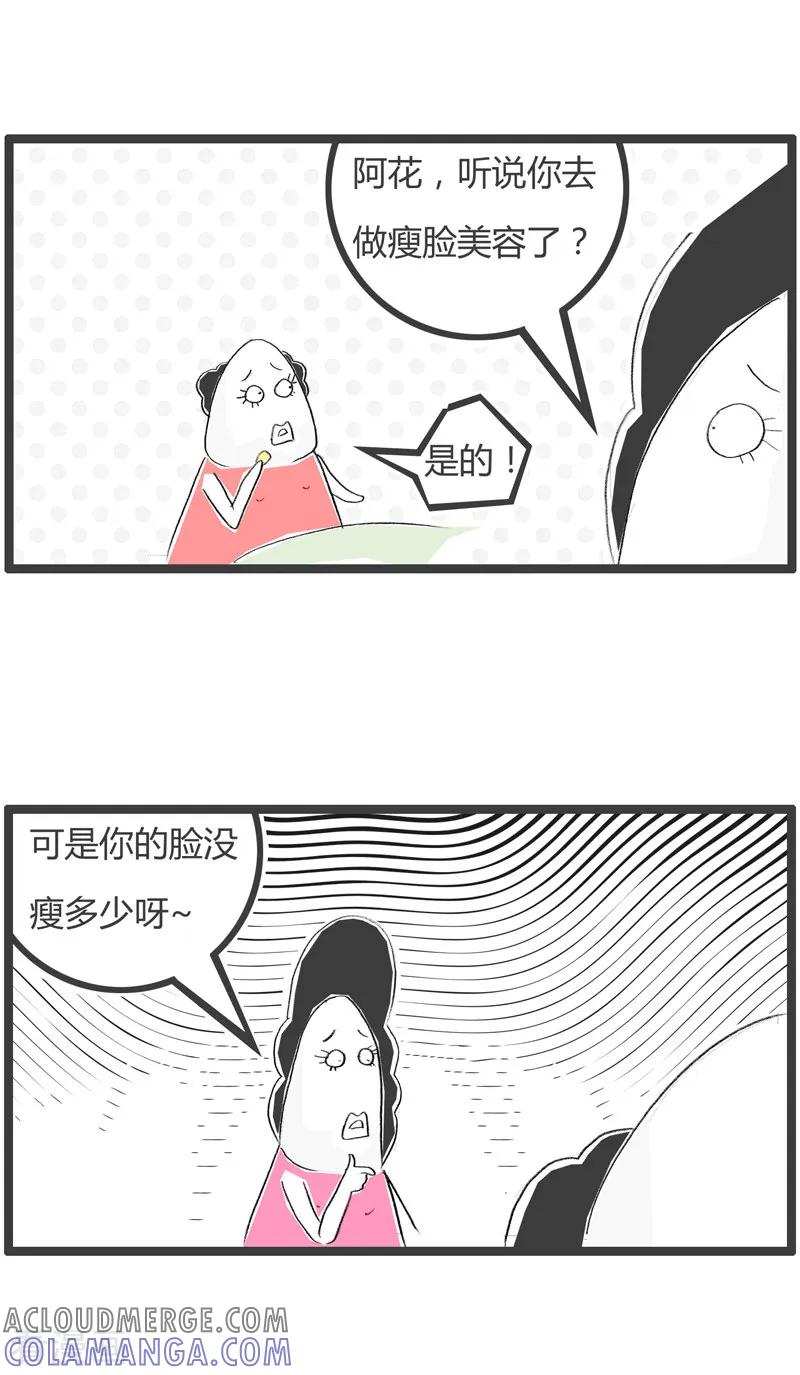 第176话瘦脸美容-火锅家族第二季-钟博士（第2张）