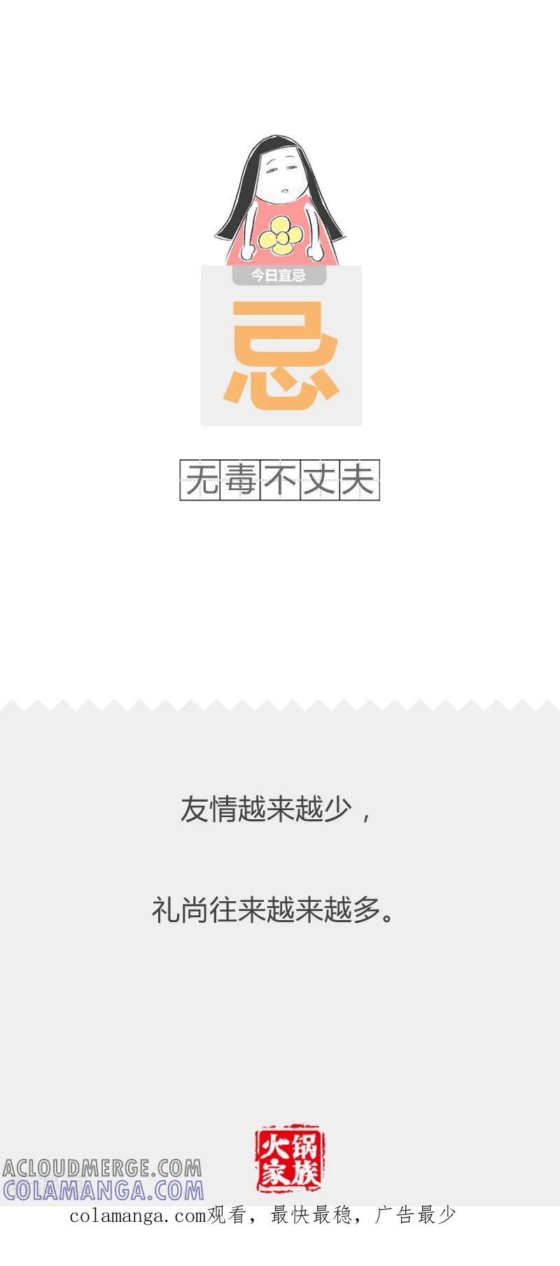 第176话瘦脸美容-火锅家族第二季-钟博士（第5张）