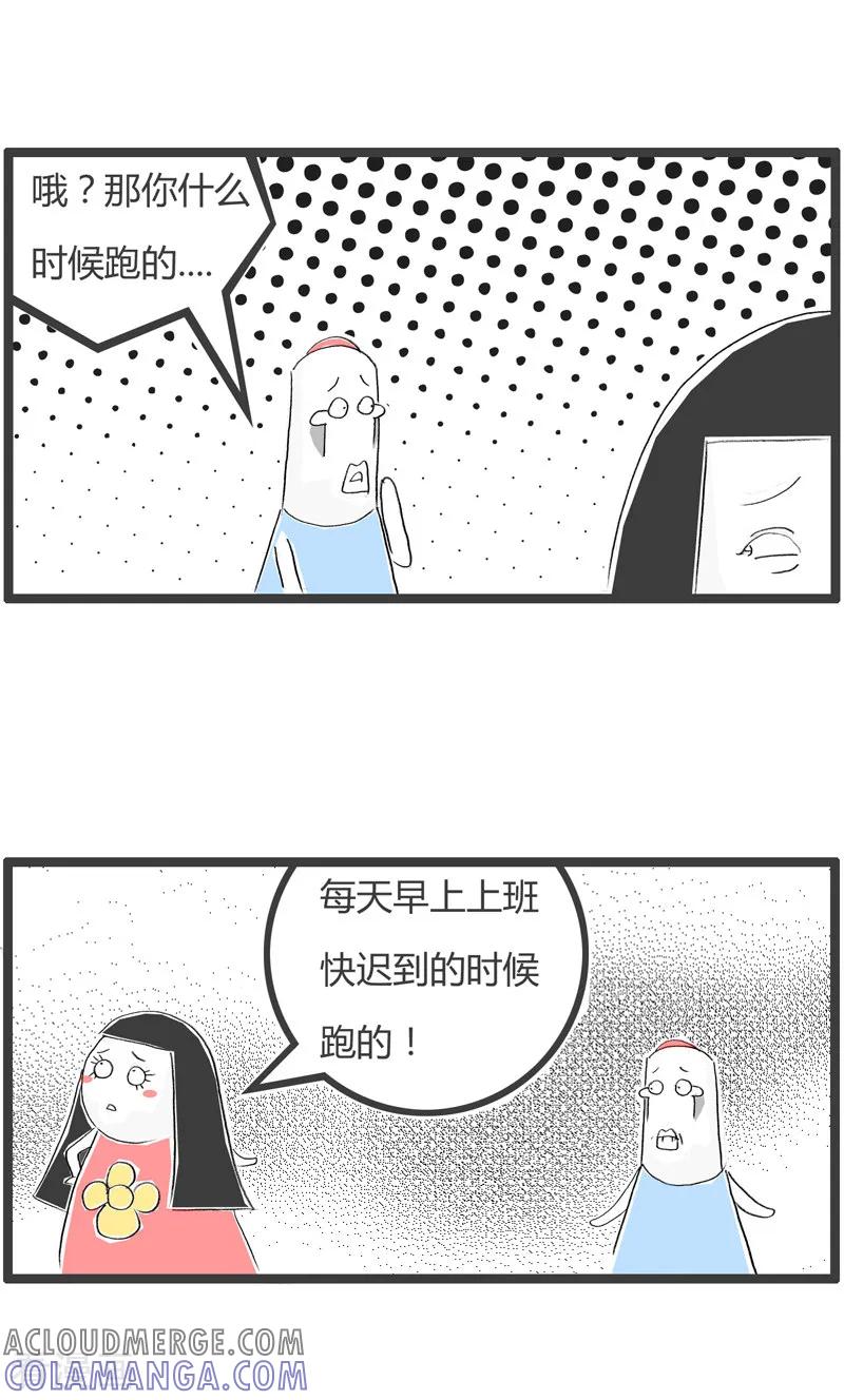 第177话跑步上班-火锅家族第二季-钟博士（第4张）
