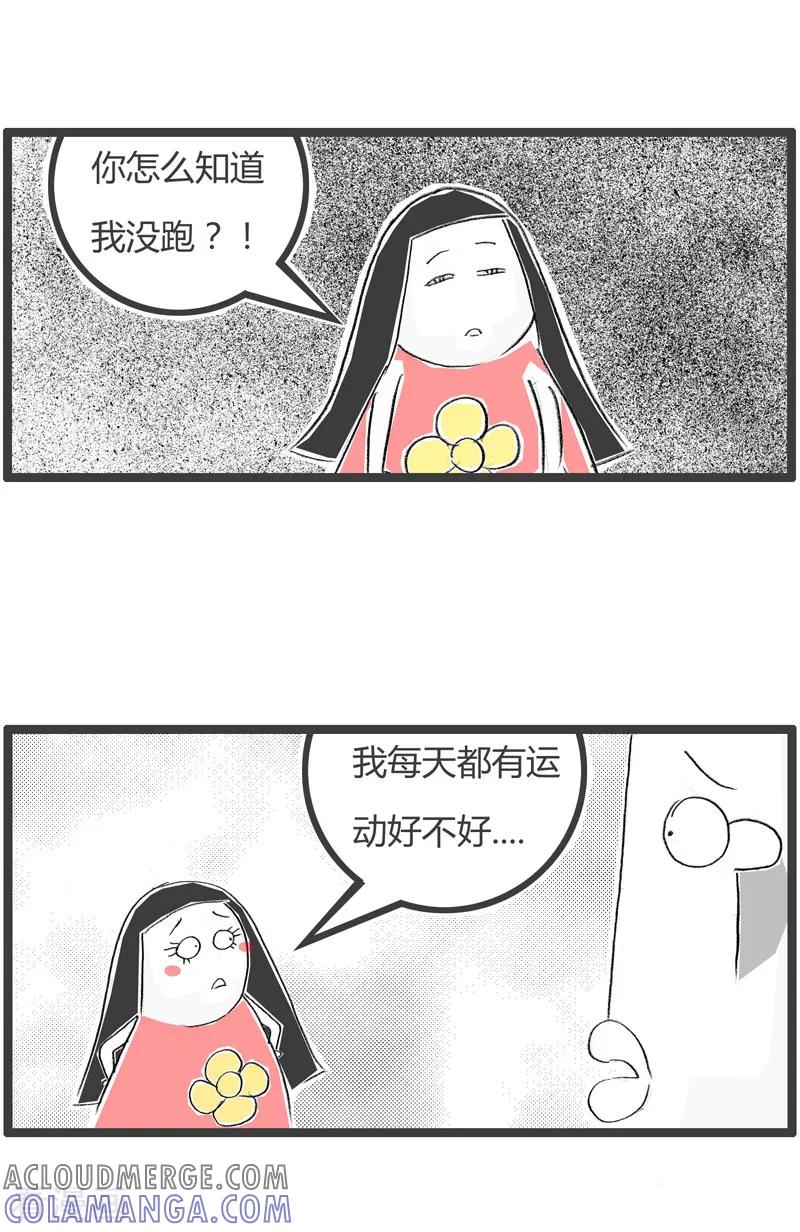 第177话跑步上班-火锅家族第二季-钟博士（第3张）