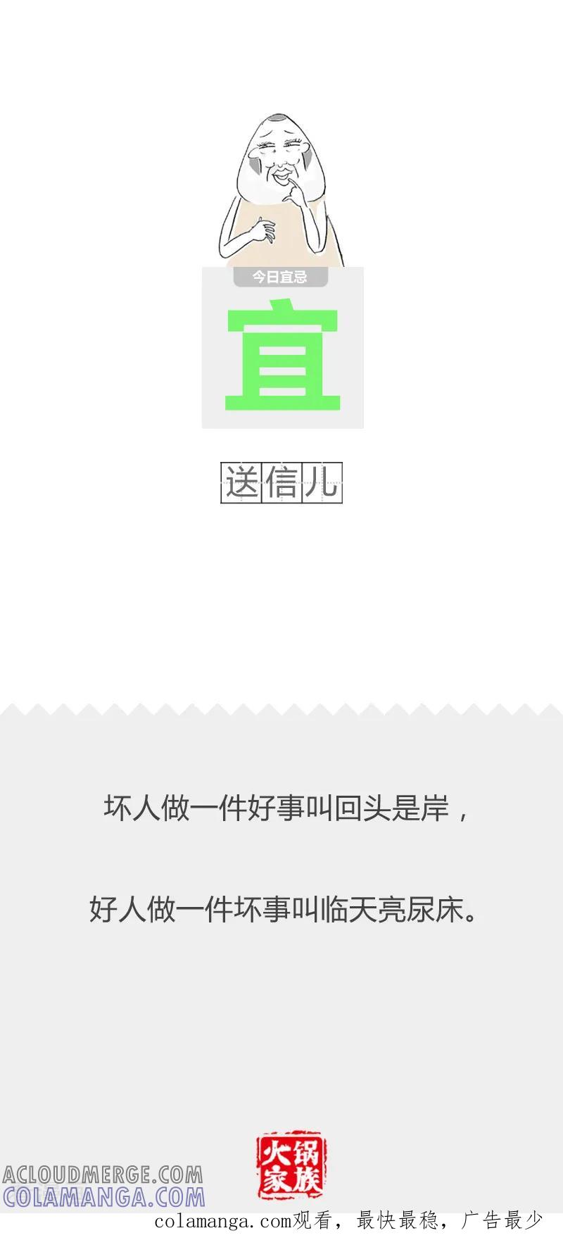 第177话跑步上班-火锅家族第二季-钟博士（第5张）