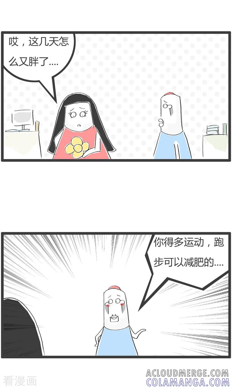 第177话跑步上班-火锅家族第二季-钟博士（第2张）