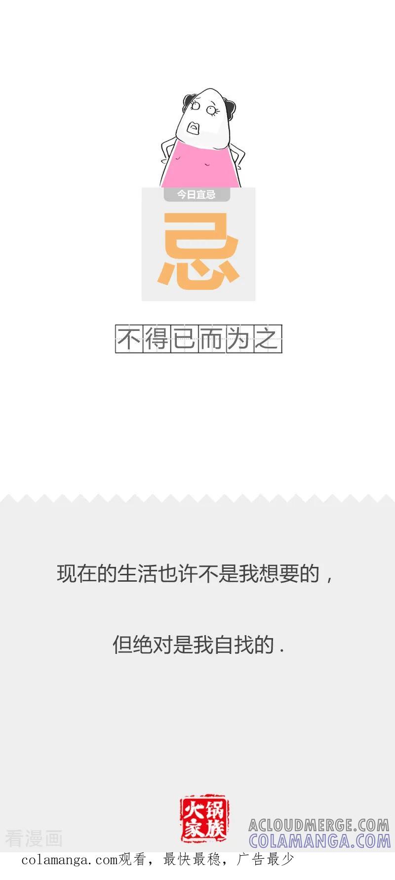 第178话钱货两清-火锅家族第二季-钟博士（第6张）