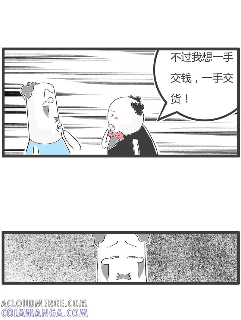 第178话钱货两清-火锅家族第二季-钟博士（第4张）