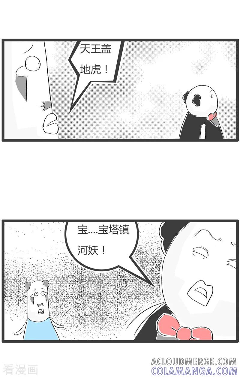 第178话钱货两清-火锅家族第二季-钟博士（第2张）