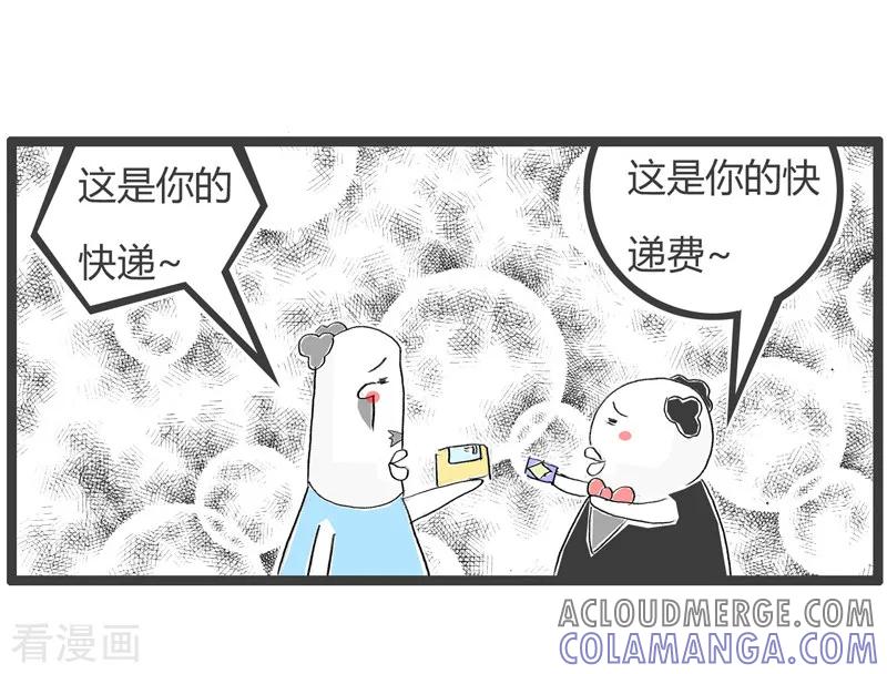 第178话钱货两清-火锅家族第二季-钟博士（第5张）
