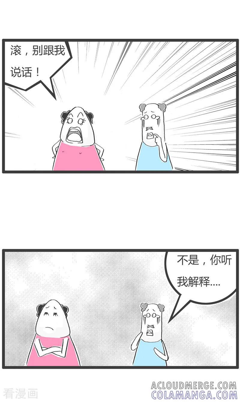 第179话无理取闹-火锅家族第二季-钟博士（第2张）