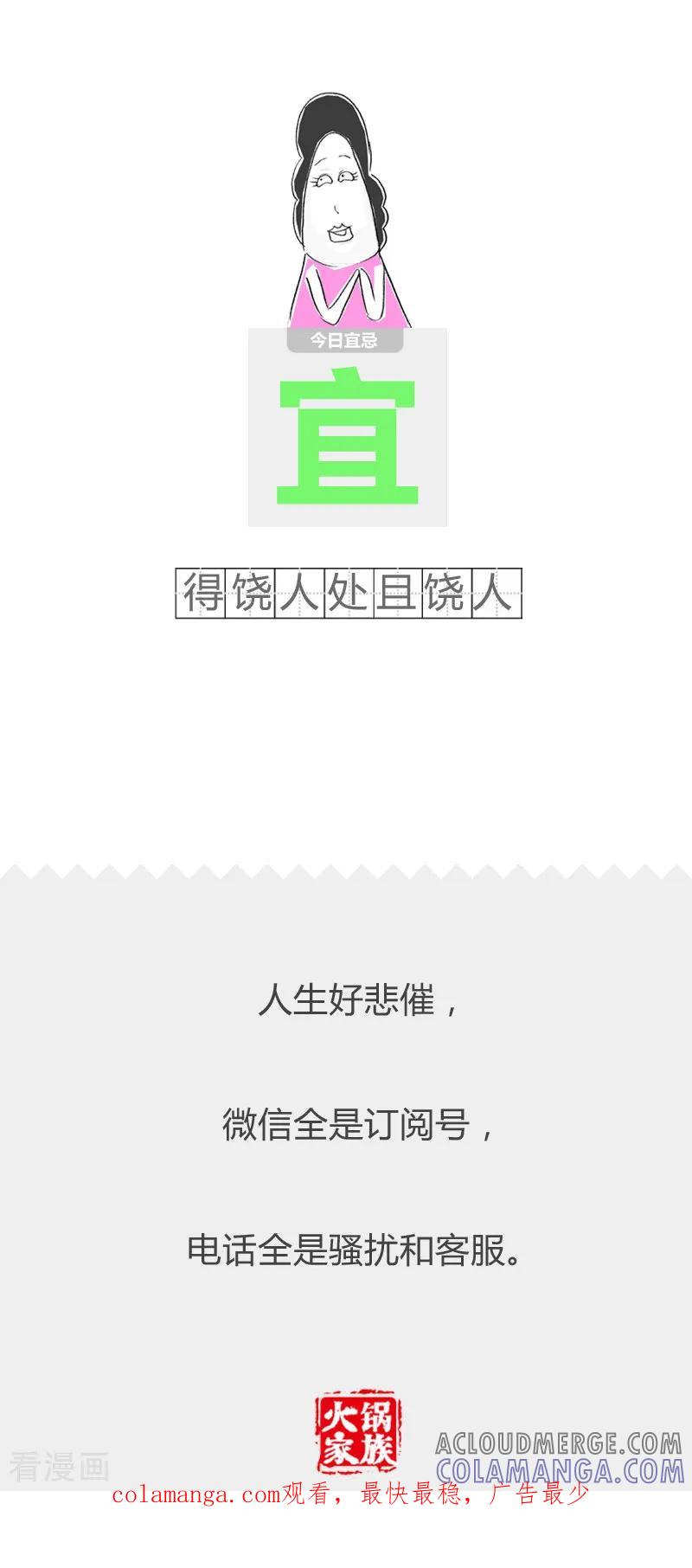第179话无理取闹-火锅家族第二季-钟博士（第5张）