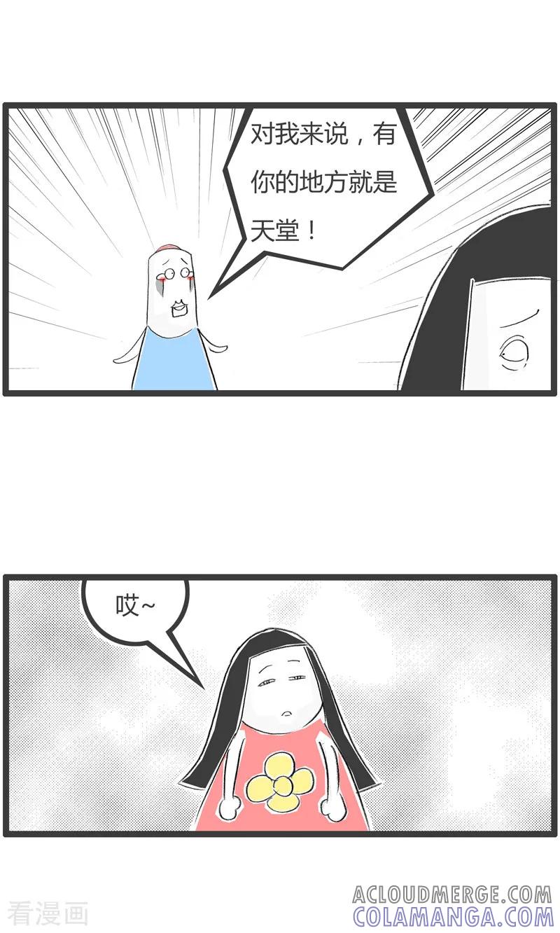 第180话天堂在哪里-火锅家族第二季-钟博士（第3张）