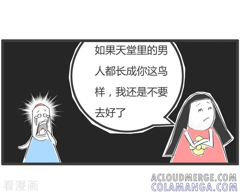 第180话天堂在哪里-火锅家族第二季-钟博士（第4张）