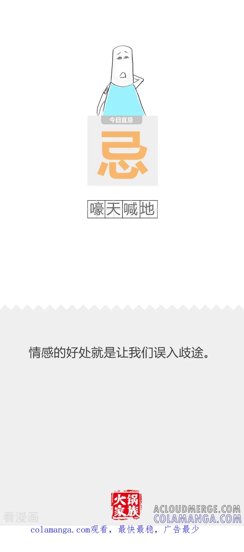 第180话天堂在哪里-火锅家族第二季-钟博士（第5张）