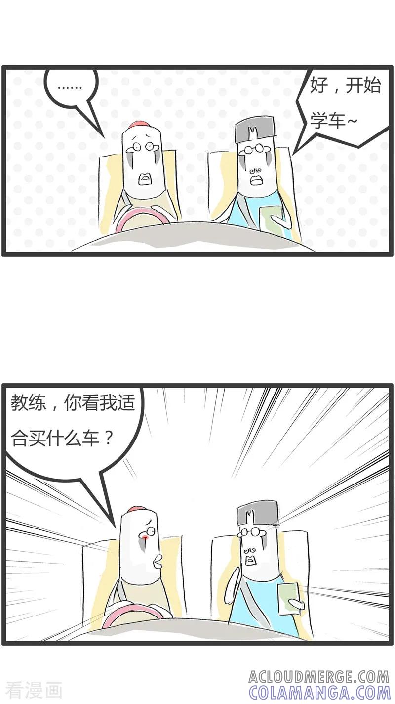 第181话危险驾驶-火锅家族第二季-钟博士（第2张）