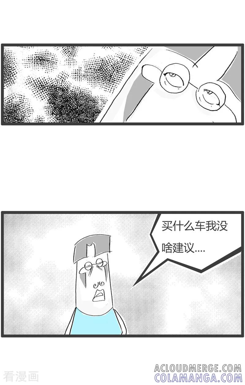 第181话危险驾驶-火锅家族第二季-钟博士（第3张）