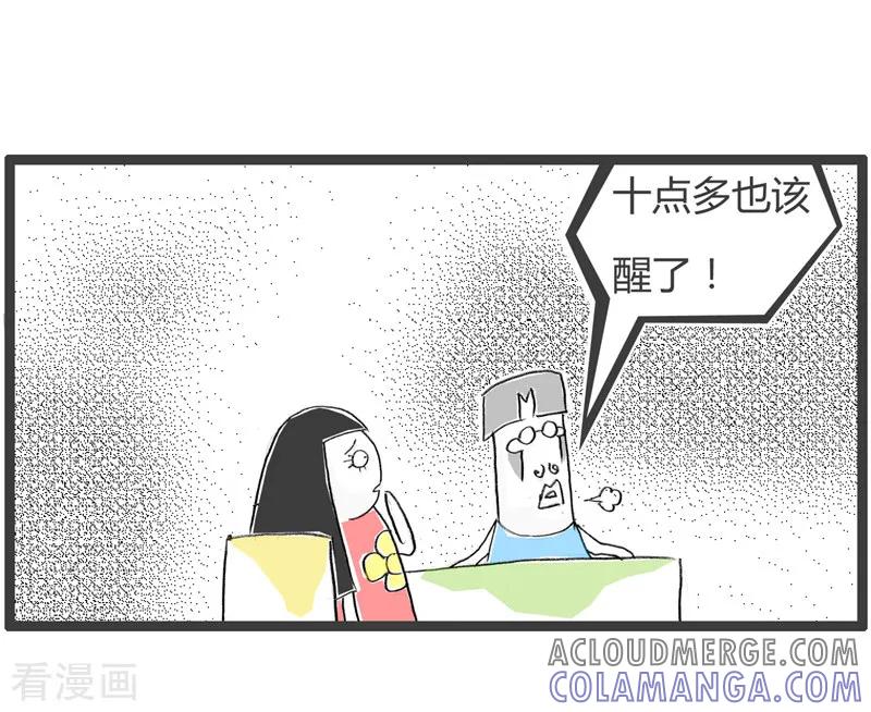 第182话睡眠不足-火锅家族第二季-钟博士（第4张）