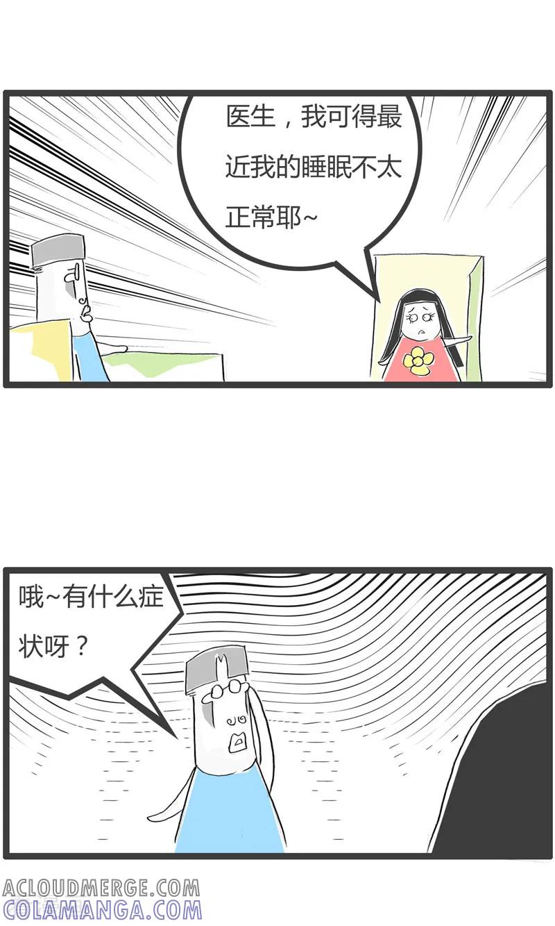 第182话睡眠不足-火锅家族第二季-钟博士（第2张）
