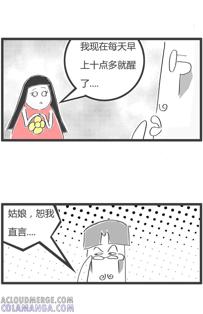 第182话睡眠不足-火锅家族第二季-钟博士（第3张）