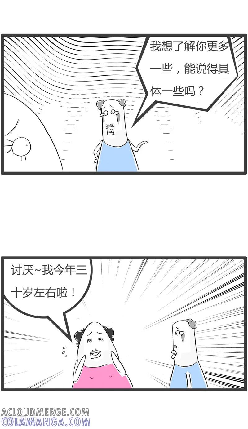 第183话女人的年龄-火锅家族第二季-钟博士（第3张）
