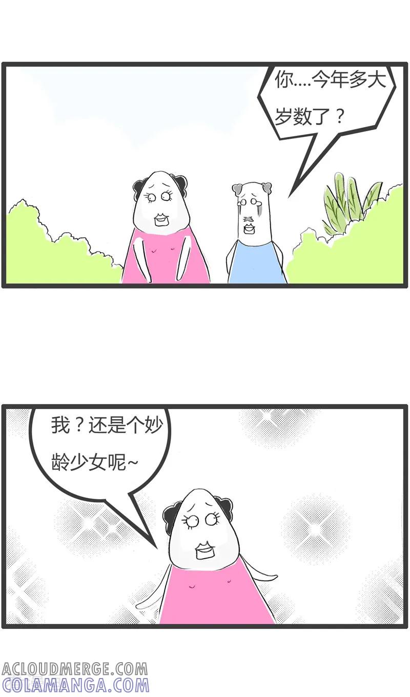 第183话女人的年龄-火锅家族第二季-钟博士（第2张）