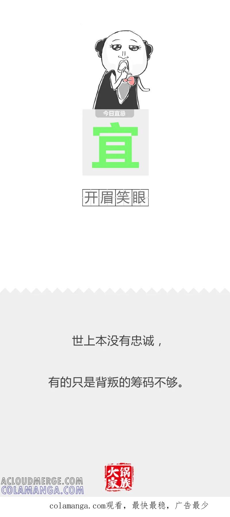 第183话女人的年龄-火锅家族第二季-钟博士（第5张）