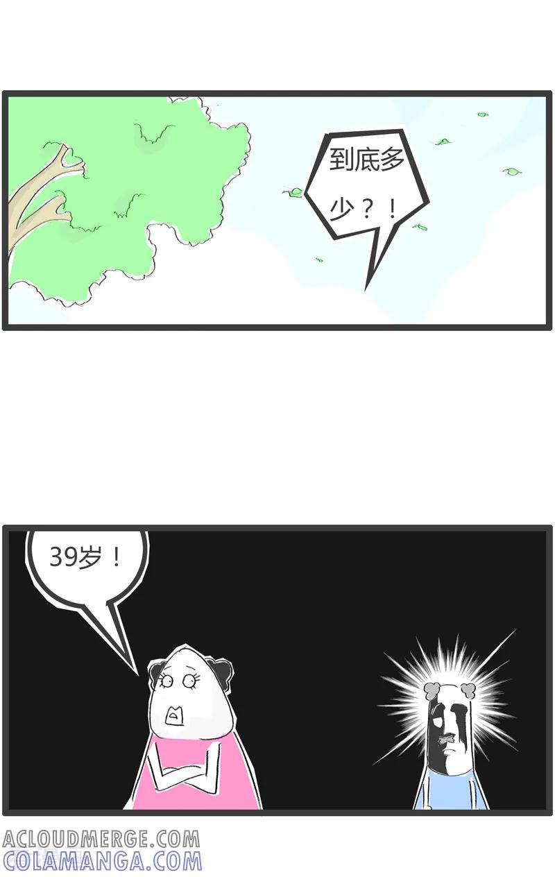 第183话女人的年龄-火锅家族第二季-钟博士（第4张）