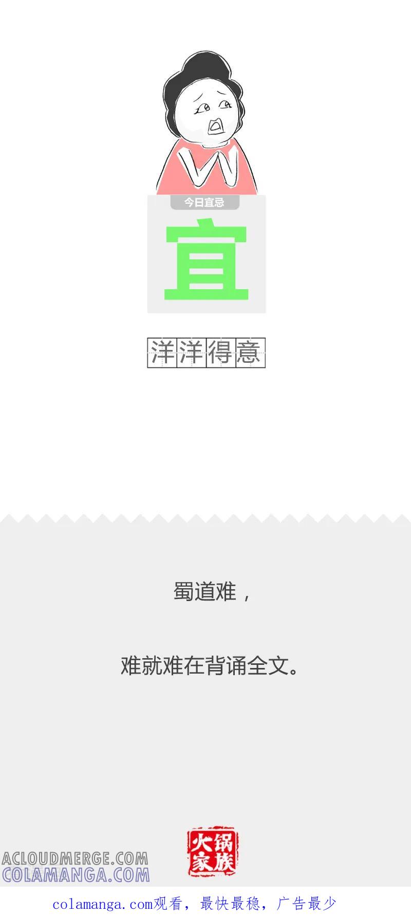 第184话另有原因-火锅家族第二季-钟博士（第5张）