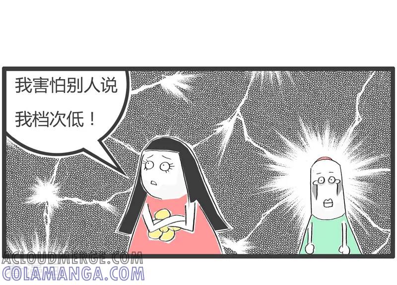 第184话另有原因-火锅家族第二季-钟博士（第4张）