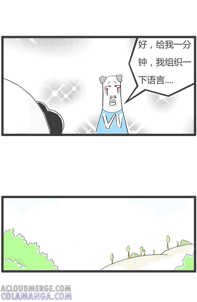 第185话很难为情-火锅家族第二季-钟博士（第4张）