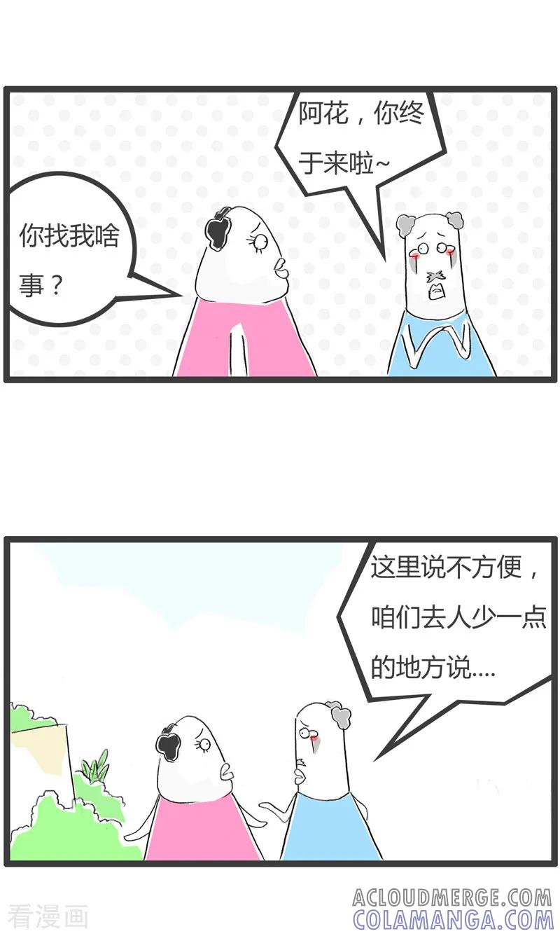 第185话很难为情-火锅家族第二季-钟博士（第2张）