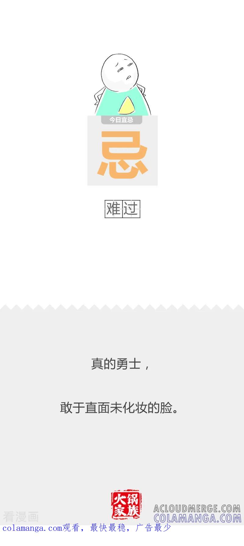 第185话很难为情-火锅家族第二季-钟博士（第6张）