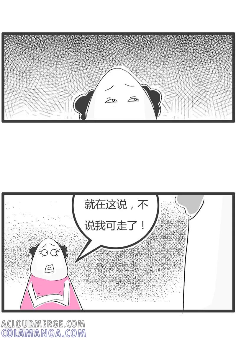第185话很难为情-火锅家族第二季-钟博士（第3张）