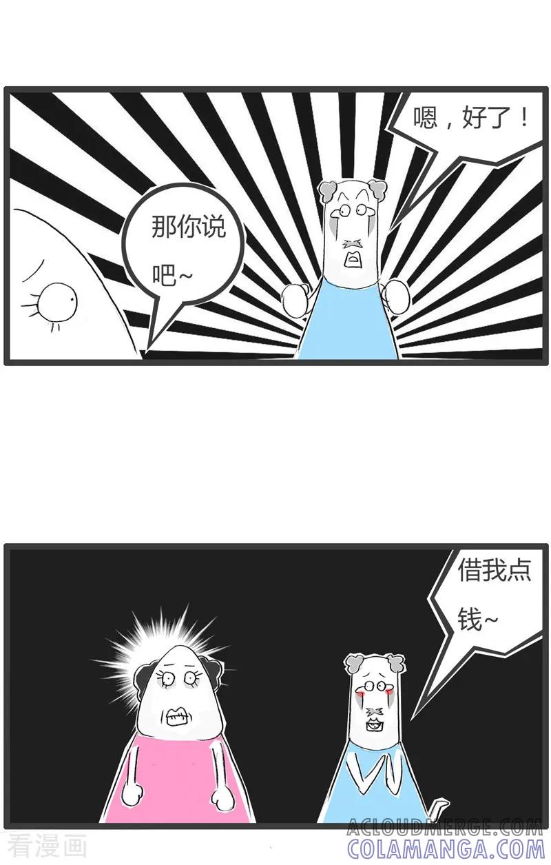 第185话很难为情-火锅家族第二季-钟博士（第5张）