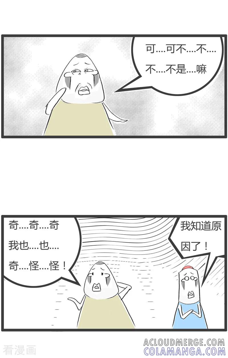 第186话事出有因-火锅家族第二季-钟博士（第4张）