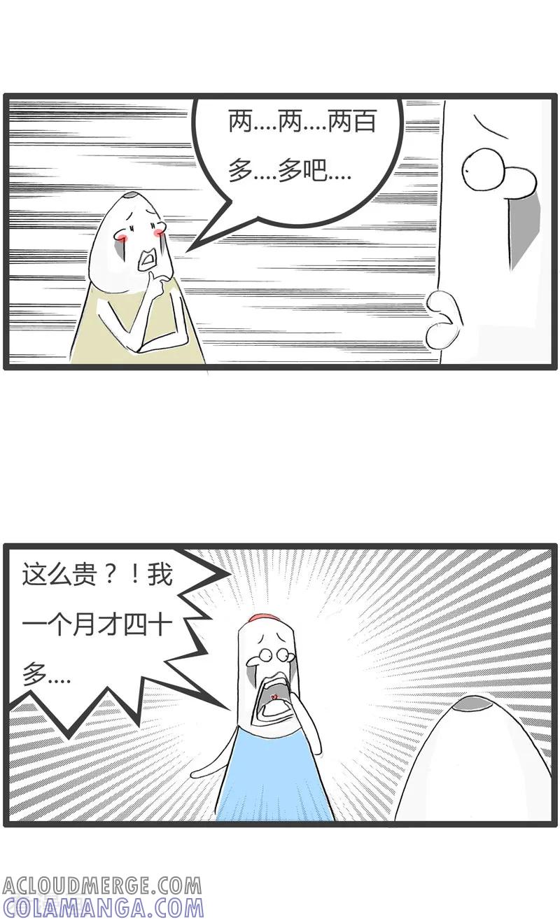 第186话事出有因-火锅家族第二季-钟博士（第3张）
