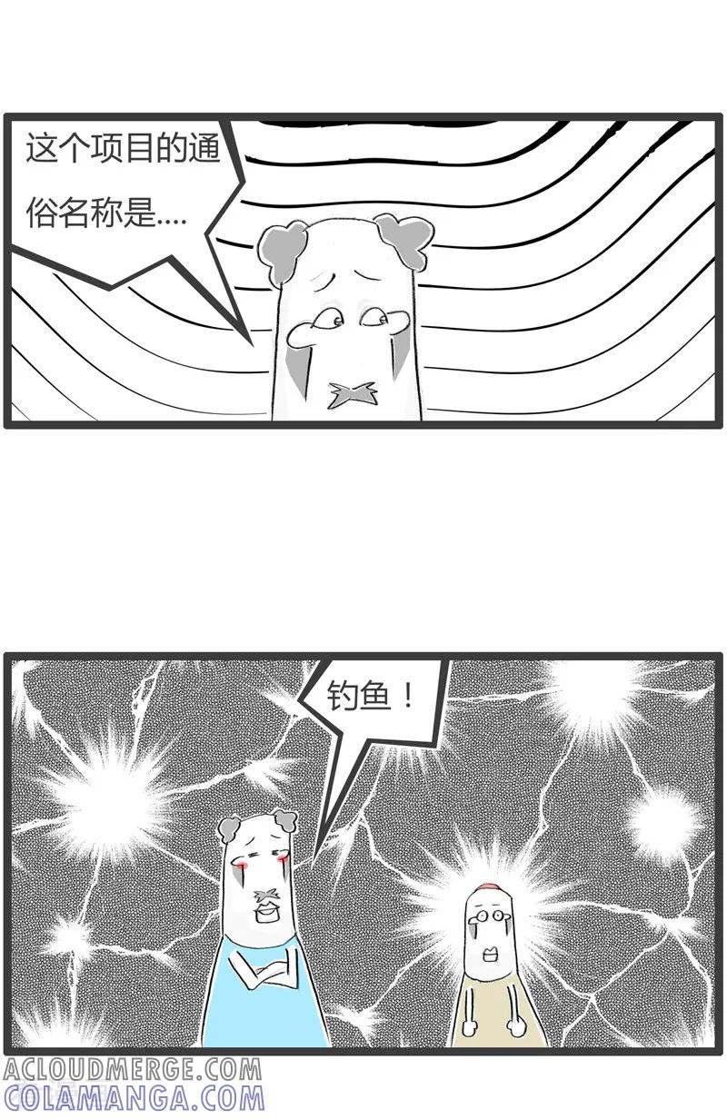 第187话科学研究-火锅家族第二季-钟博士（第5张）