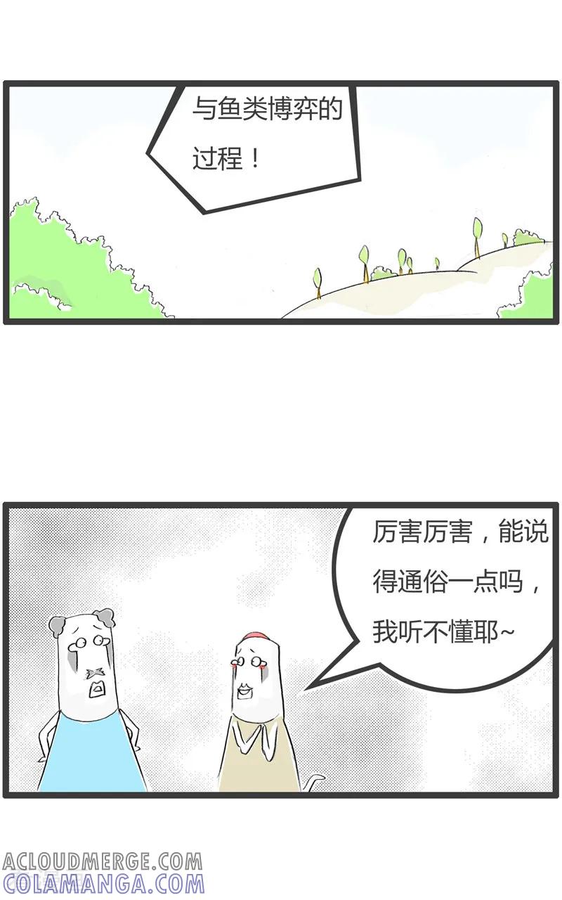 第187话科学研究-火锅家族第二季-钟博士（第4张）