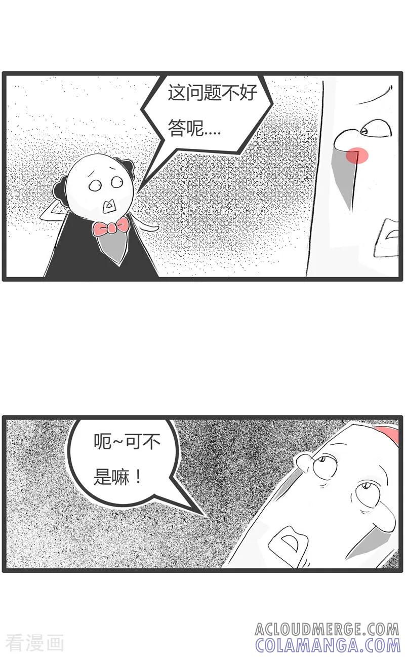第188话面试难题-火锅家族第二季-钟博士（第4张）