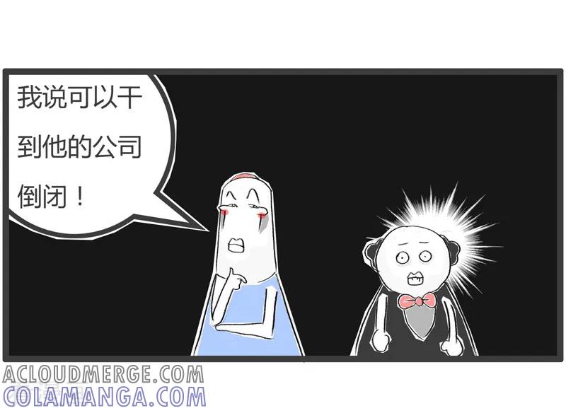 第188话面试难题-火锅家族第二季-钟博士（第5张）