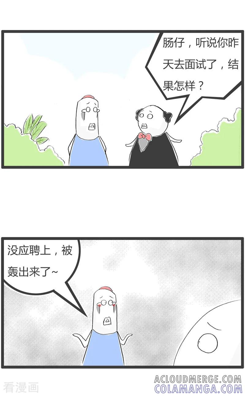 第188话面试难题-火锅家族第二季-钟博士（第2张）