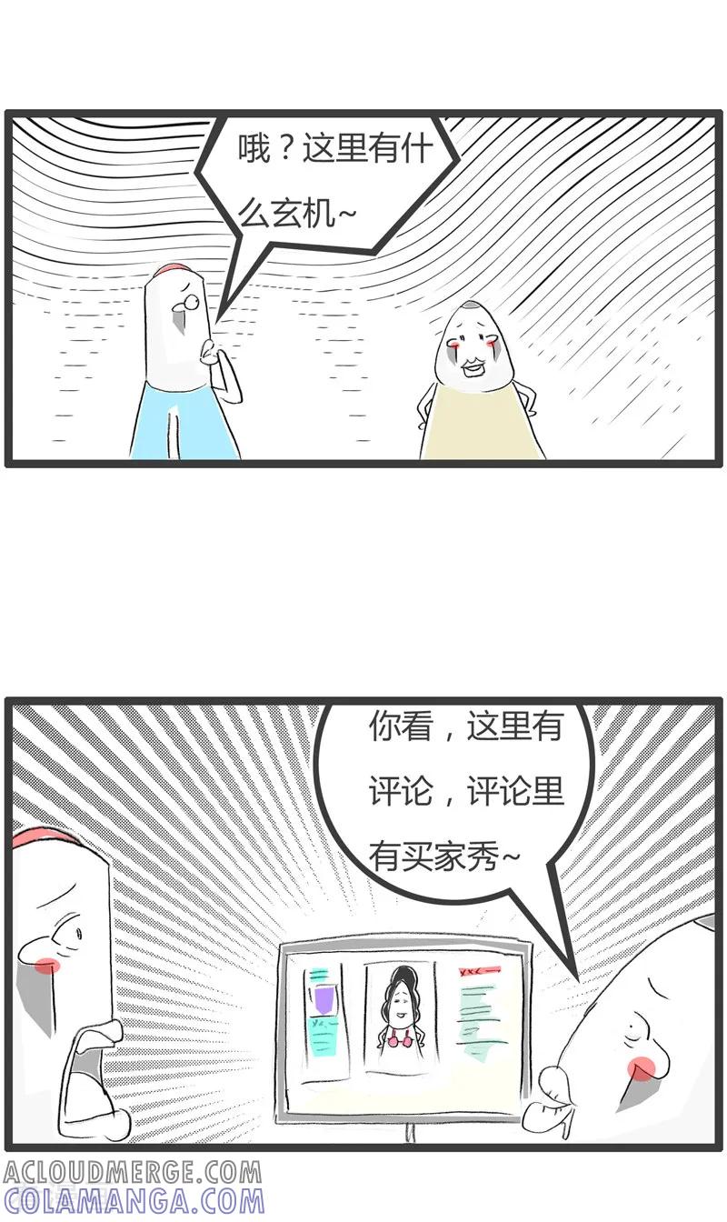 第189话我要逛网店-火锅家族第二季-钟博士（第4张）