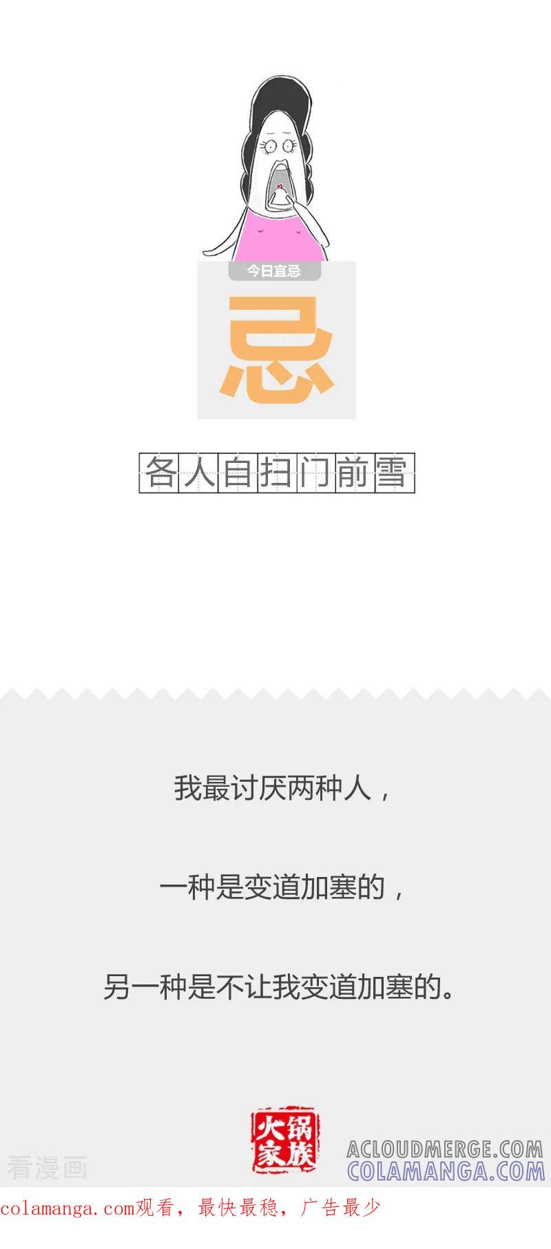 第190话缺一不可-火锅家族第二季-钟博士（第6张）