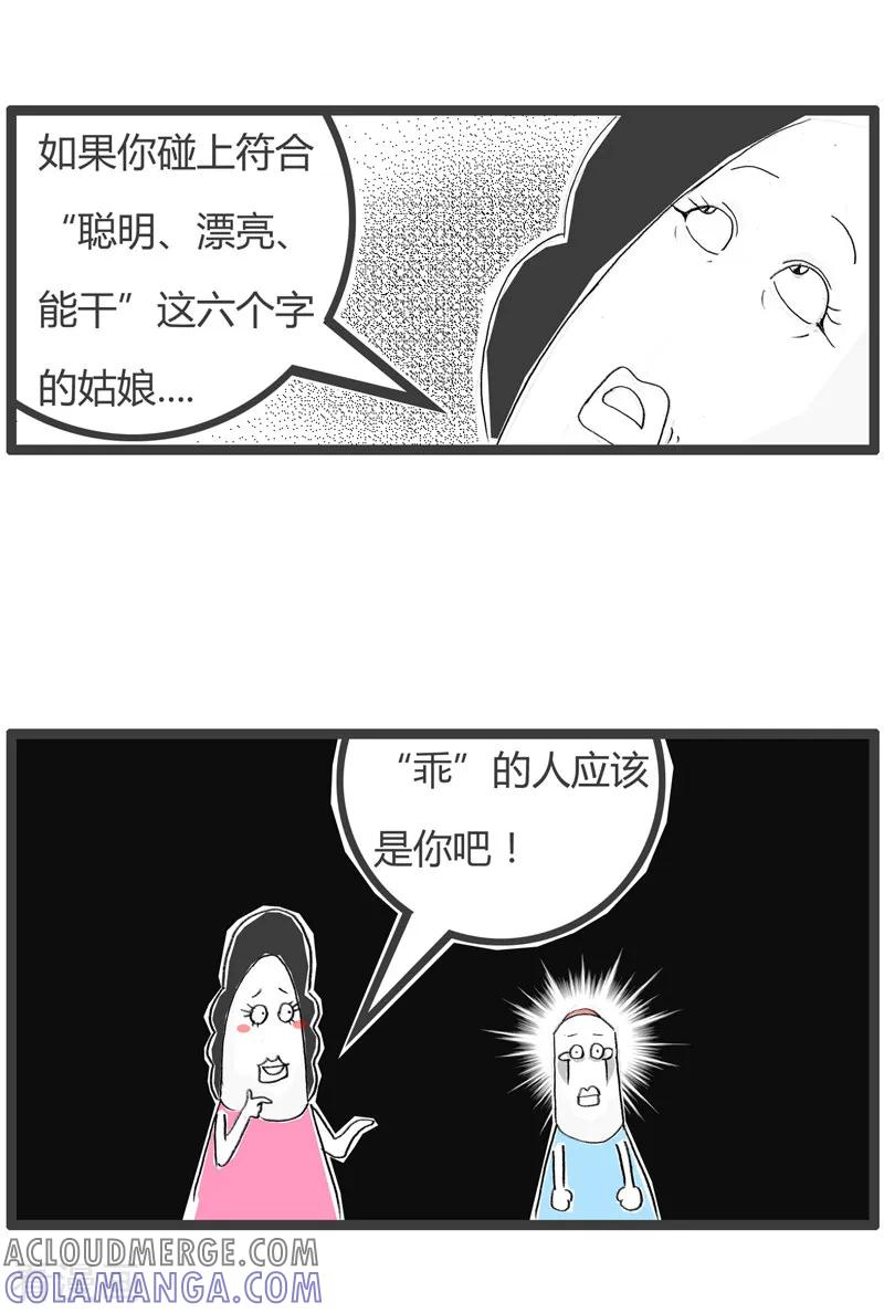 第190话缺一不可-火锅家族第二季-钟博士（第5张）