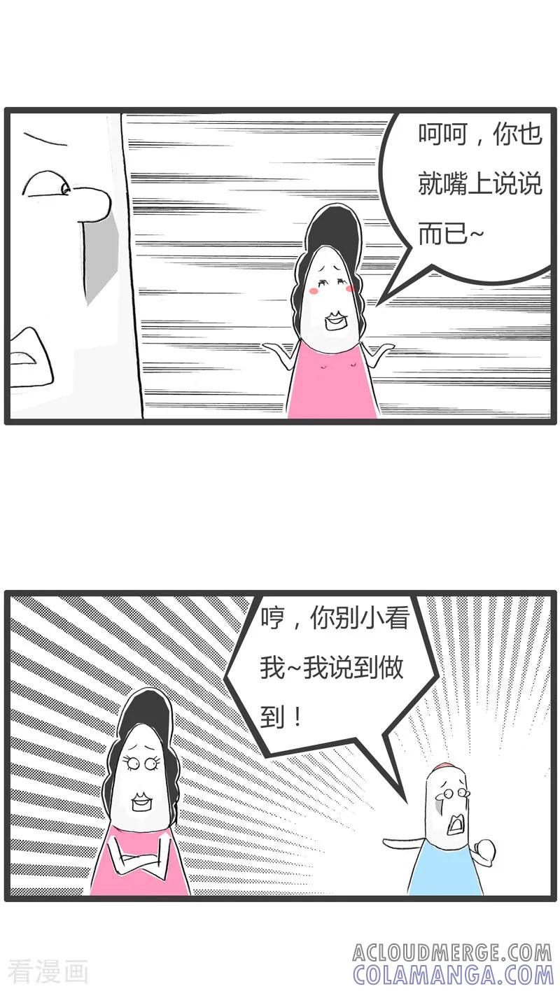 第190话缺一不可-火锅家族第二季-钟博士（第4张）