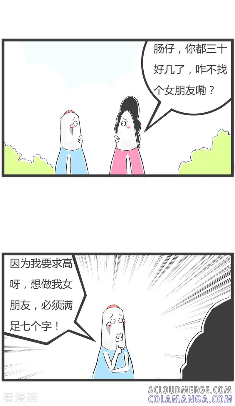 第190话缺一不可-火锅家族第二季-钟博士（第2张）