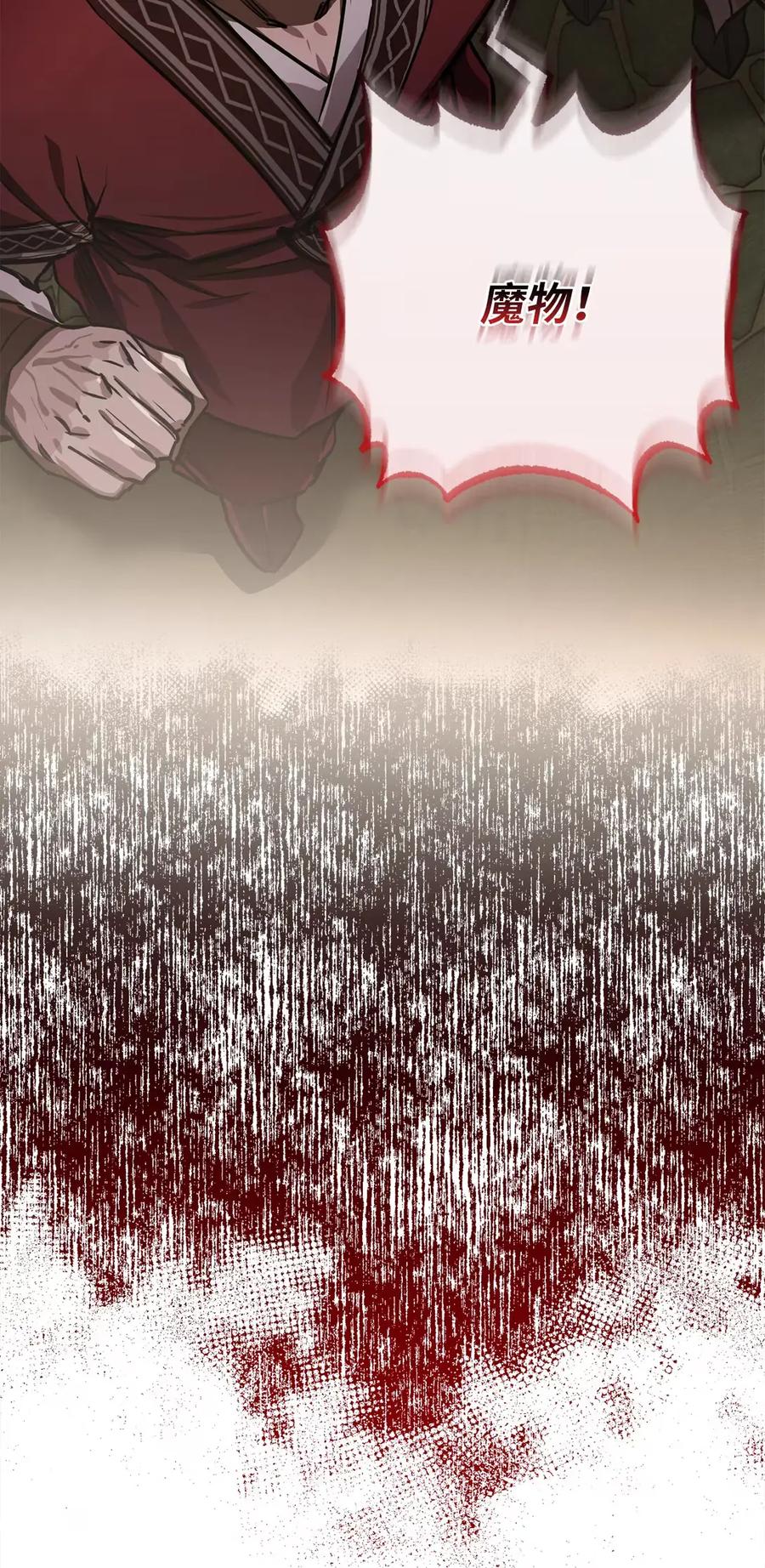 25魔物？-天下第一的青梅竹马-woobiram,Tofu,Min Yong Ki,DCC（第5张）